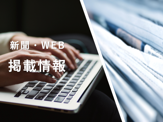 【上毛新聞 朝刊とWEB版】2021年9月28日号に掲載されました。