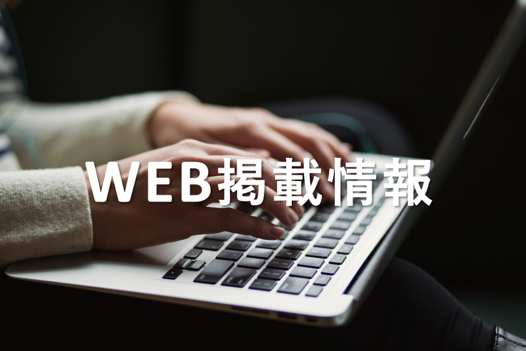 「幻冬舎ゴールドオンライン」 理事長 野末睦の連載 第1回目が掲載されました。