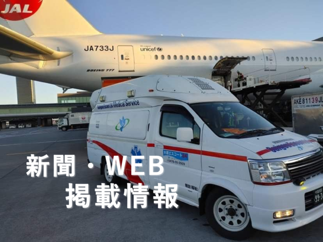 【毎日新聞 朝刊とWEB版】に掲載されました。