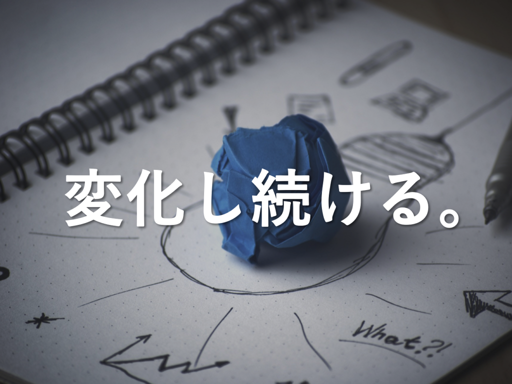 【医師のキャリア／転職】病院が新しいことを取り入れ続けるには何が必要か【訪問診療】