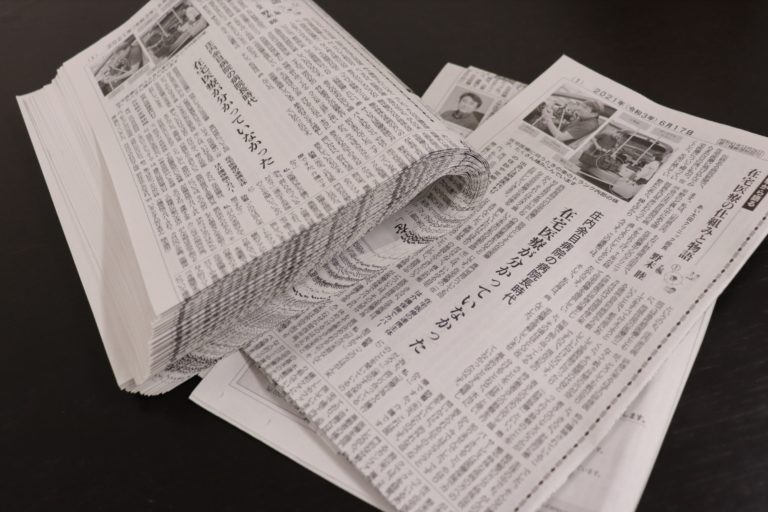 週刊 病院新聞 1面、2021年6月17日号から7回連載