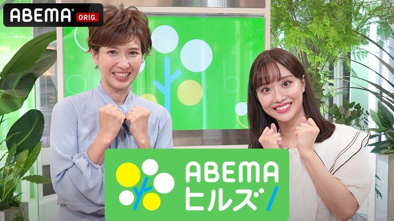 あい太田クリニック院長 芳賀のインタビューが「ABEMAヒルズ」で配信されました